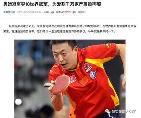 体育圈很乱天涯